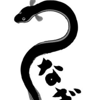 うなぎ好き