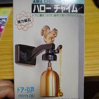 新品未使用ドアチャイム♪引き戸にもok