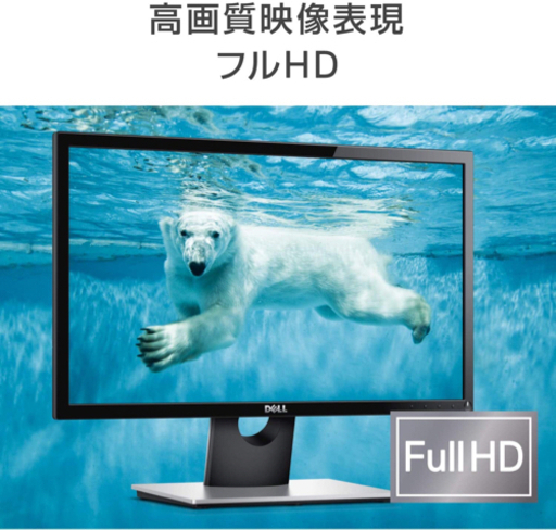 Dell SE2416H 23.8インチ モニター