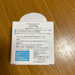 値下げ＊新品未使用未開封☆セパルフェ パウダー  THE CITY MAT ナチュラルの画像