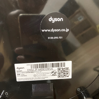 ダイソン ピュアホットアンドクール HP00 IS Nの画像