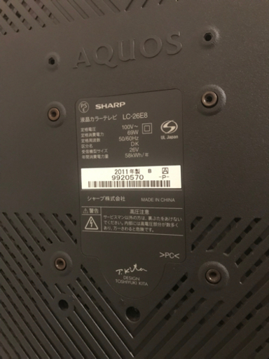 液晶カラーテレビ　26型　SHARP AQUOS