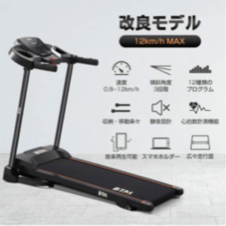 BTM 電動ルームランナー 時速1~12km ランニングマシン 衝撃軽減クッション 1年 心拍数測定 角度3段調整 移動キャスター 広幅走行面 ホームジム コンパクトの画像