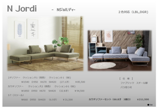 【1ヶ月使用】カウチソファスツール３点セット