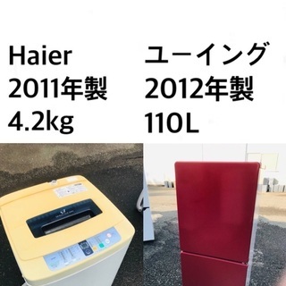 🌟★送料・設置無料★新生活応援・家電セット！冷蔵庫・洗濯機 2点セット✨