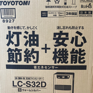 トヨトミ製　13年製　石油ファンヒーターの画像