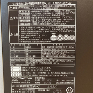 トヨトミ製　13年製　石油ファンヒーターの画像