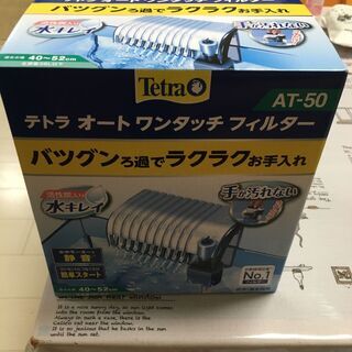 【受け渡し者決定】水槽のろ過装置？（テトラ オート ワンタッチ ...