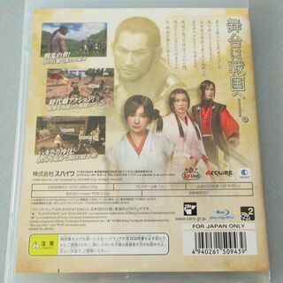 ☆PS3/侍道3◆乱世で紡がれる幾通りもの物語の画像