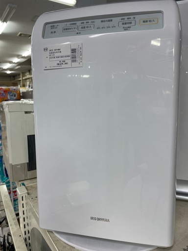 アイリスオーヤマ　加湿空気清浄機　HXFーC25 2020年製