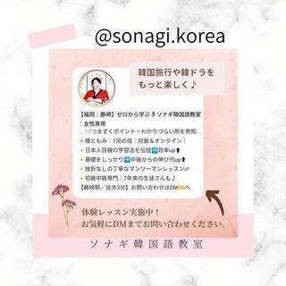 🇰🇷韓国語　教えます🇰🇷女性の方のみ🥀の画像