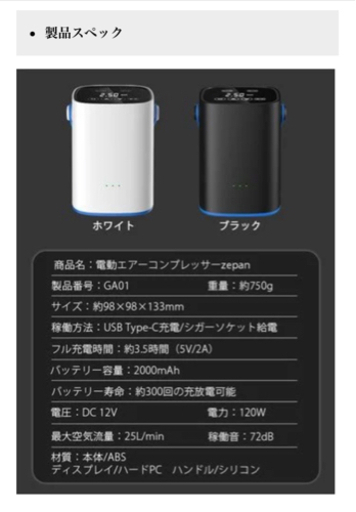 電動エアーコンプレッサーzepan
