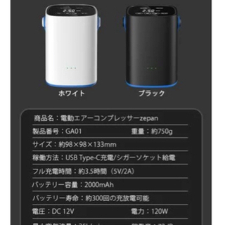 電動エアーコンプレッサーzepanの画像