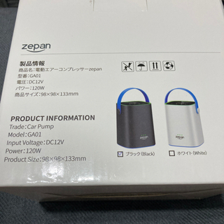 電動エアーコンプレッサーzepanの画像