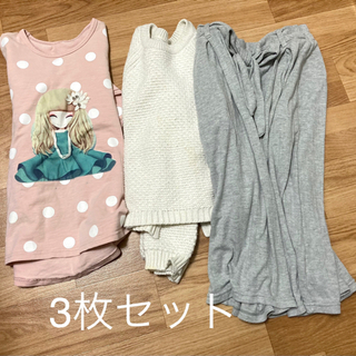 女の子　秋冬物　長袖　ニット　ワイドパンツ　140〜150センチ