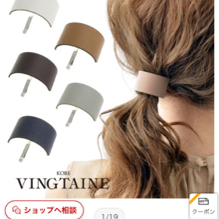 アイシャドー&ヘアアクセ