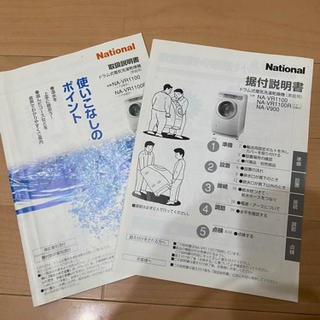 （お引渡し完了）ドラム式洗濯機　９キロの画像