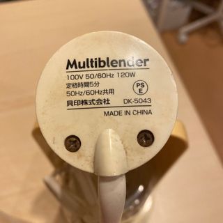 差し上げます　貝印マルチブレンダー　DK-5043の画像