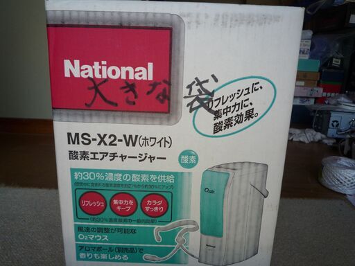 Na酸素エアーチャージャーMS-X2
