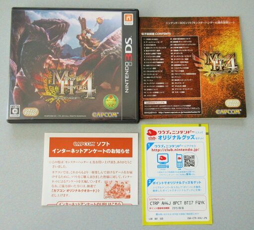 ☆NINTENDO 3DS/MONSTER HUNTER 4 モンスターハンター4◆駆けめぐれ狩猟本能のままに②