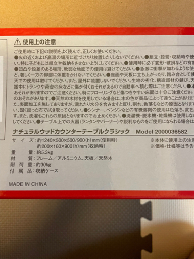 コールマン  カウンターテーブル