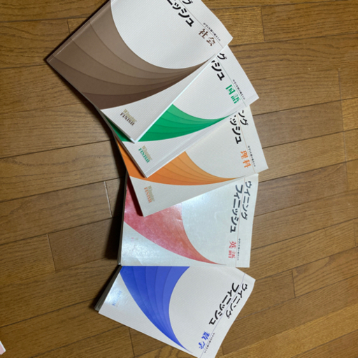高校受験用問題集　五科目セット