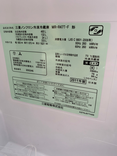 ?ファミリータイプ冷凍冷蔵庫?オススメ?配達出来ます?保証有り