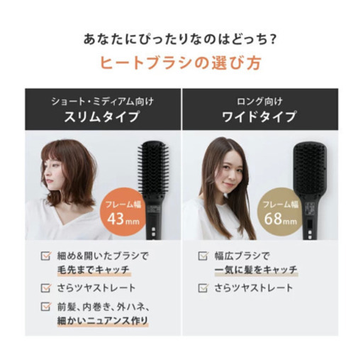 SALONIA ストレートワイドブラシ　ワイド　ヘアアイロン　髪