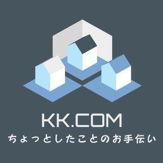 単純作業のお手伝い