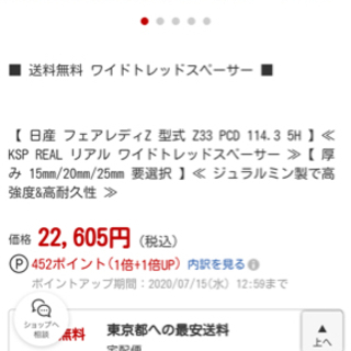 【取引中】ワイドトレッドスペーサーの画像