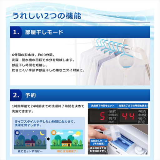 ?配送無料?当日配送‼️ 洗濯機 ５キロ 美品 2020年製?簡易乾燥機能付き‼️ 大阪　兵庫　京都　奈良　奈良　和歌山　✅　冷蔵庫　