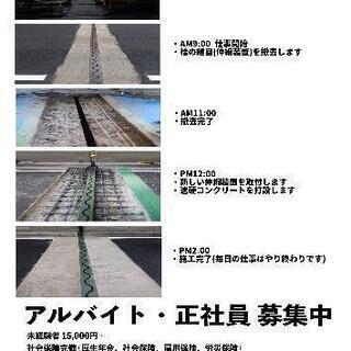 正社員、アルバイト募集中。未経験15000〜スタート。の画像