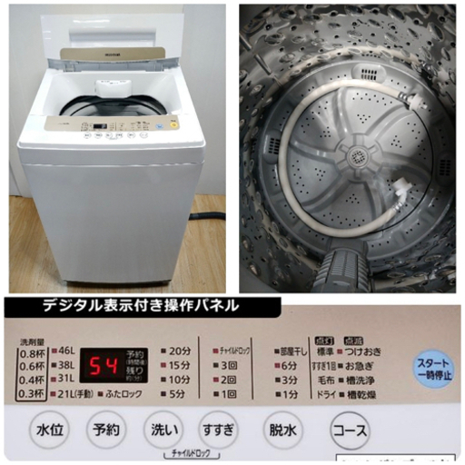 ?配送無料?当日配送‼️ 洗濯機 ５キロ 美品 2020年製?簡易乾燥機能付き‼️ 大阪　兵庫　京都　奈良　奈良　和歌山　✅　冷蔵庫　