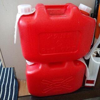 10リットル灯油タンク2個【引渡し者様決定済み】