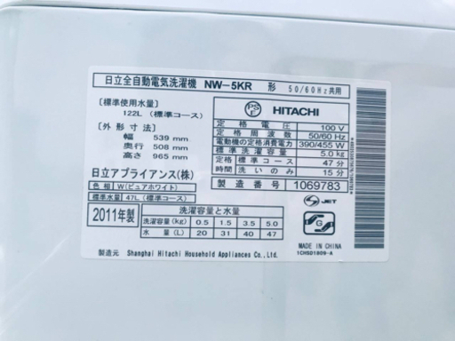 ②800番 HITACHI✨日立全自動電気洗濯機✨NW-5KR‼️