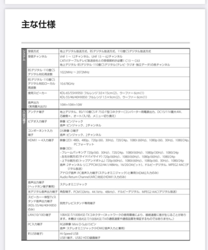 《SONY BRAVIA》KDL-40HX850