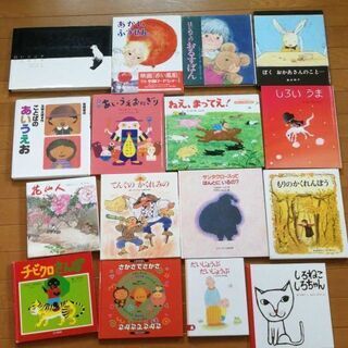 定価18980円相当　絵本まとめ売り