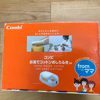 コンビ　おしりふきウォーマーの画像