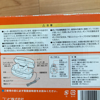 コンビ　おしりふきウォーマーの画像