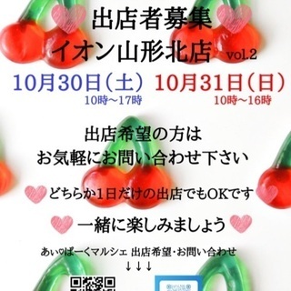 あぃ♡ぱーくマルシェ 出店者募集‼️
