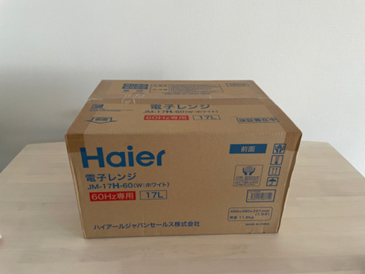 新しい電子ランジ
