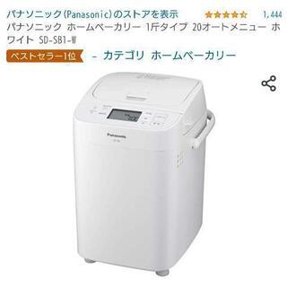 新品未開封】ホームベーカリー SD-SB1-W