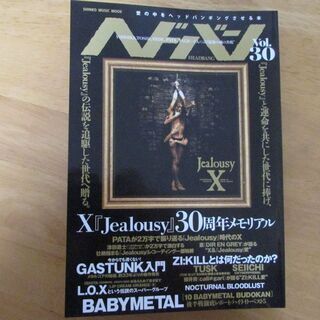 音楽雑誌 ヘドバン Ｘ Jealousy 30周年 メモリアル ...