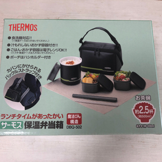 サーモス　保温弁当箱(新品未使用品)