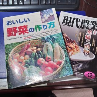 野菜作り、漬物作りの本
