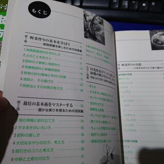 野菜作り、漬物作りの本の画像
