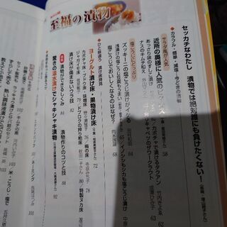 野菜作り、漬物作りの本の画像