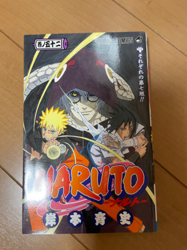 NARUTO全巻＋α