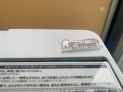 2017年製 Haier ハイアール JW-C55A