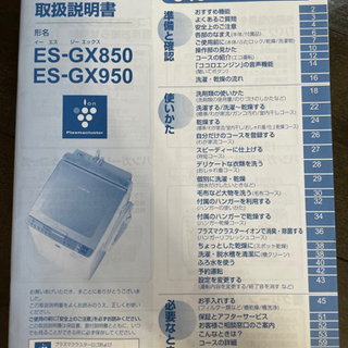 SHARP 2015年製 9kg洗濯乾燥機EX-GX950-N